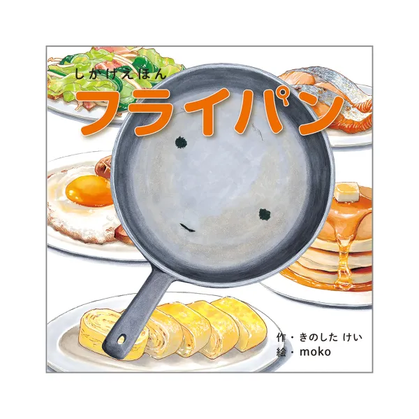 コクヨ フライパンの商品画像