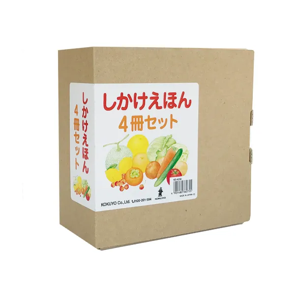 コクヨ しかけえほん４冊セットの商品画像