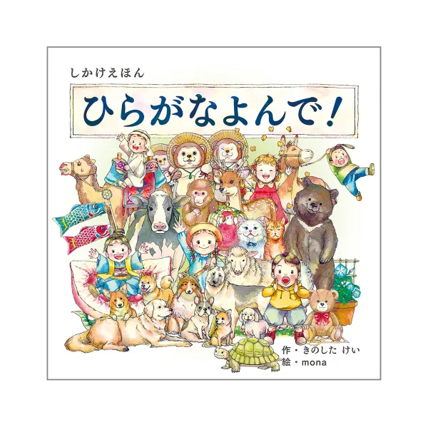 コクヨ ひらがなよんで！の商品画像