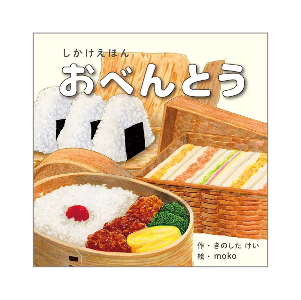 コクヨ おべんとうの商品画像