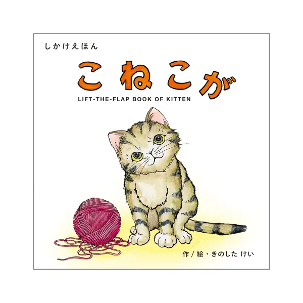 コクヨ こねこがの商品画像