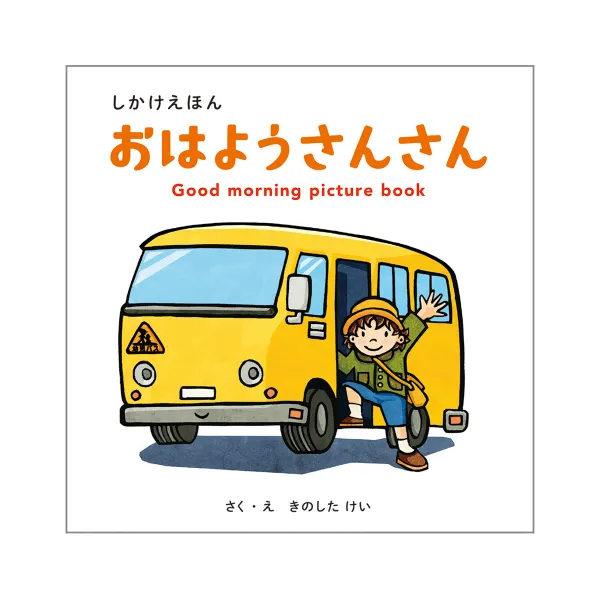 コクヨ おはようさんさんの商品画像