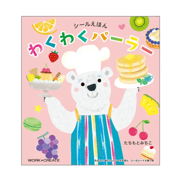コクヨ わくわくパーラーの商品画像