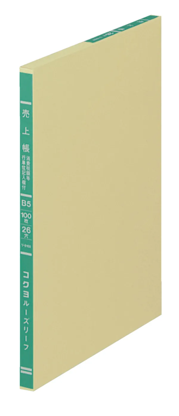 コクヨ 三色刷りルーズリーフ売上帳B5 26穴消費税 100枚の商品画像