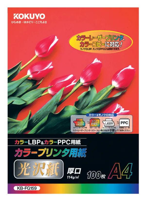 コクヨ カラープリンタ用紙 光沢紙114ｇ A4 100枚の商品画像