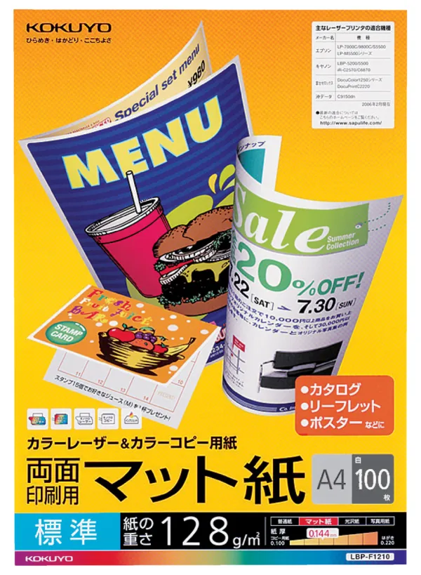 コクヨ カラーLBP&カラーコピー用紙(両面印刷用・マット紙)標準A4 100枚の商品画像