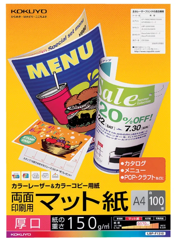 コクヨ カラーLBP&カラーコピー用紙(両面印刷用・マット紙)厚口A4 100枚の商品画像