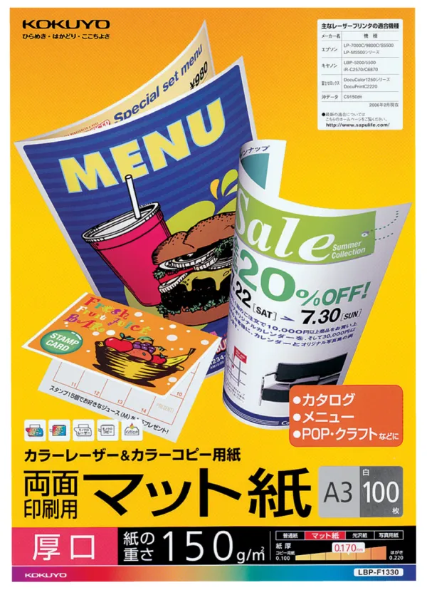 コクヨ カラーLBP&カラーコピー用紙(両面印刷用・マット紙)厚口A3 100枚の商品画像