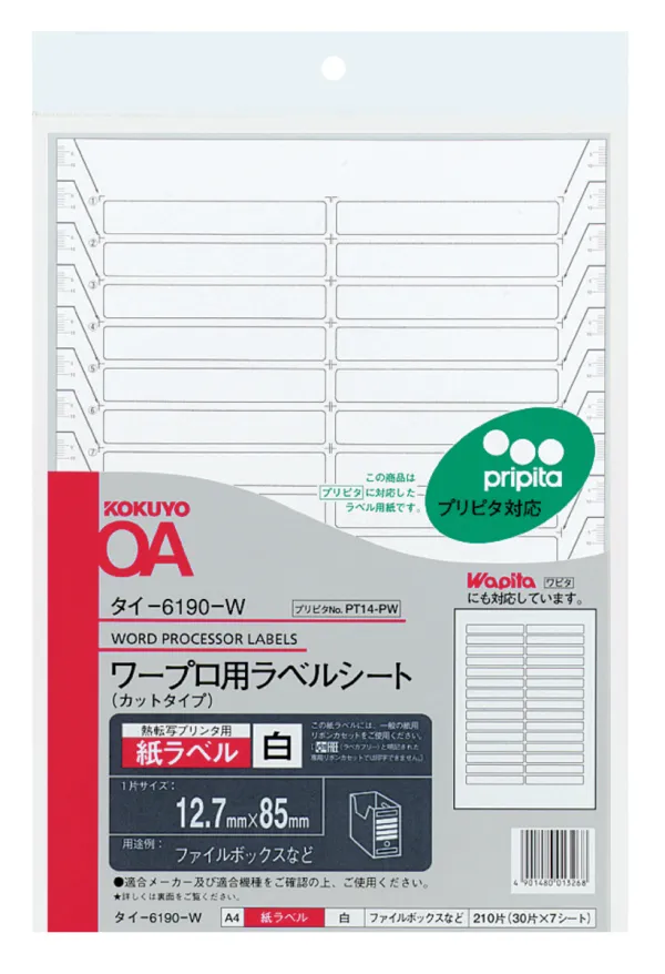 コクヨ ワープロ用紙ラベル ＰＴ14 A4 30面 7枚の商品画像
