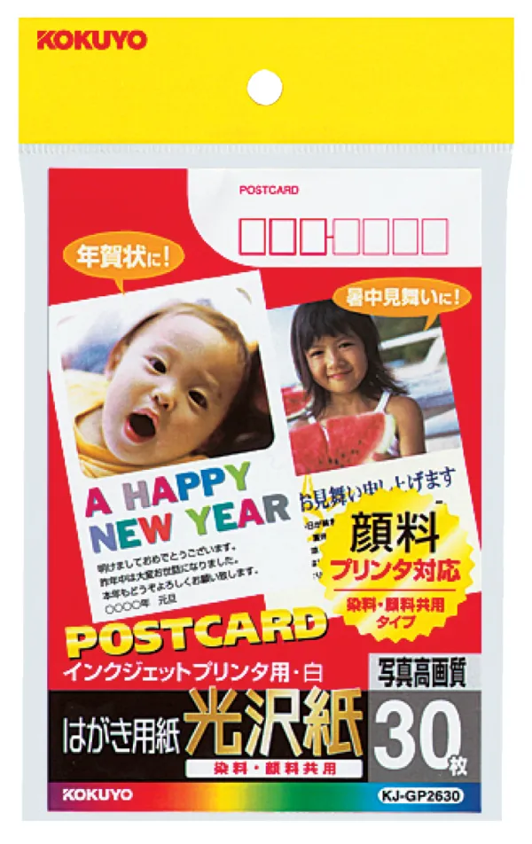 コクヨ インクジェットプリンタ用はがき用紙の商品画像
