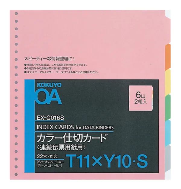 コクヨ 連続伝票用カラー仕切カードＴ型Ｔ11ＸＹ10 6色6山2組の商品画像