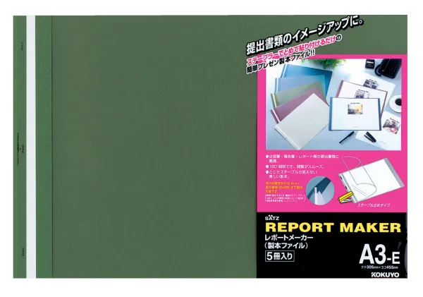 コクヨ レポートメーカー 製本ファイル A3-E 緑 5冊入の商品画像