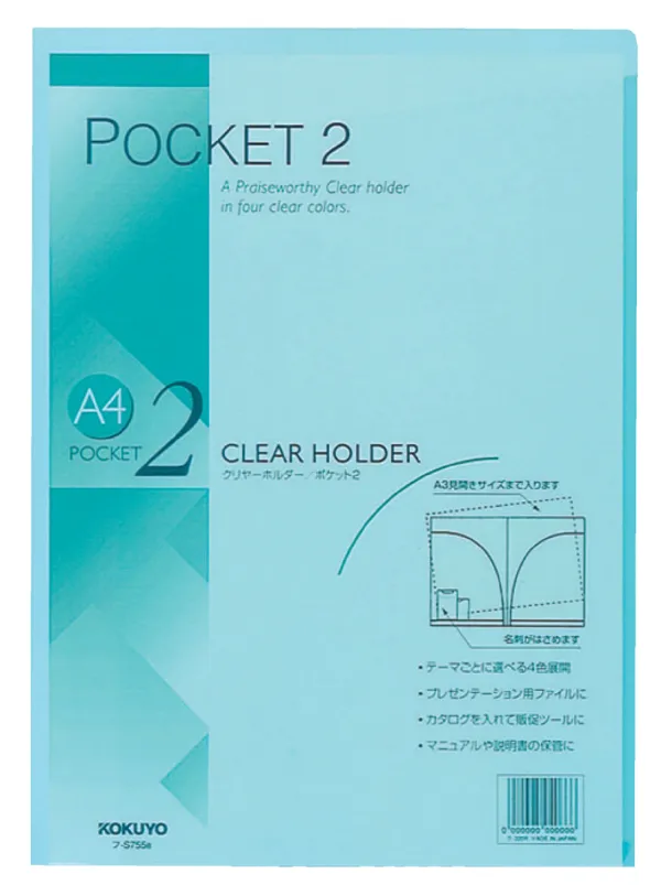 コクヨ 2ポケットクリヤーホルダー A3二つ折り 緑の商品画像