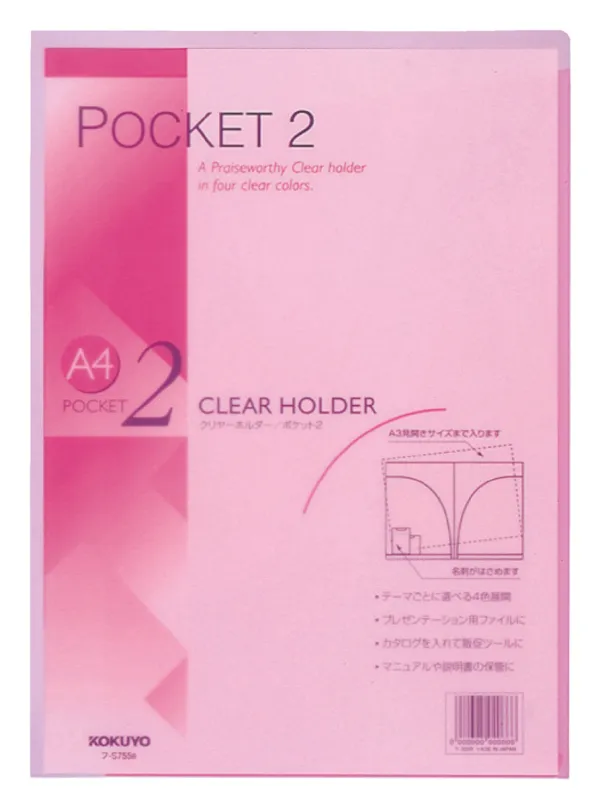 コクヨ 2ポケットクリヤーホルダー A3二つ折り ピンクの商品画像