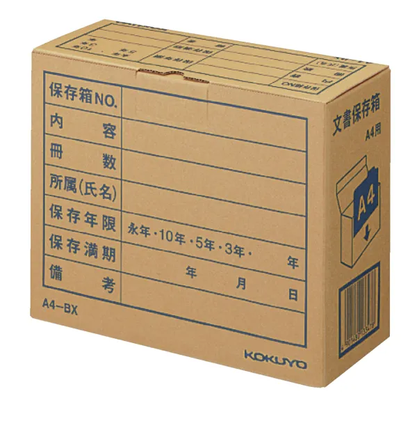 コクヨ 文書保存箱フォルダーA4用の商品画像