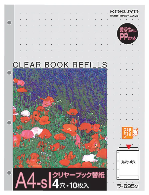 コクヨ クリヤーブック替紙A4縦4穴10枚ポケットグレーの商品画像