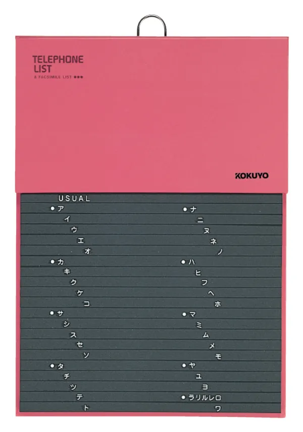 コクヨ 電話帳1092名収容印刷ＰＰ貼り赤の商品画像
