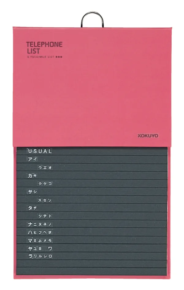 コクヨ 電話帳576名収容印刷ＰＰ貼り赤の商品画像