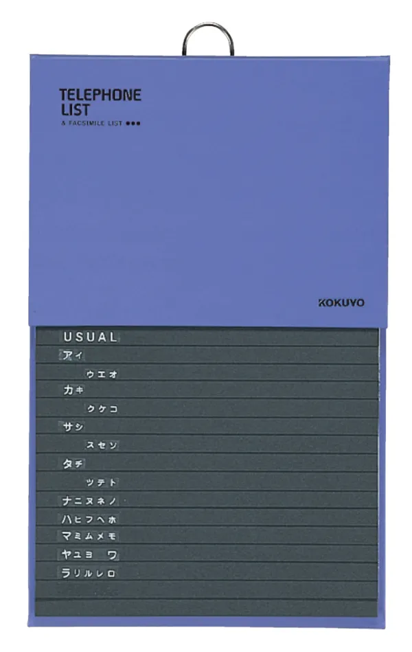 コクヨ 電話帳576名収容印刷ＰＰ貼り青の商品画像