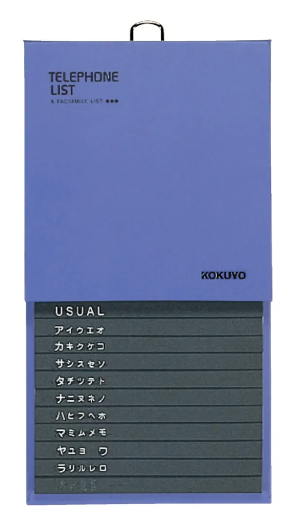 コクヨ 電話帳286名収容印刷ＰＰ貼り青の商品画像