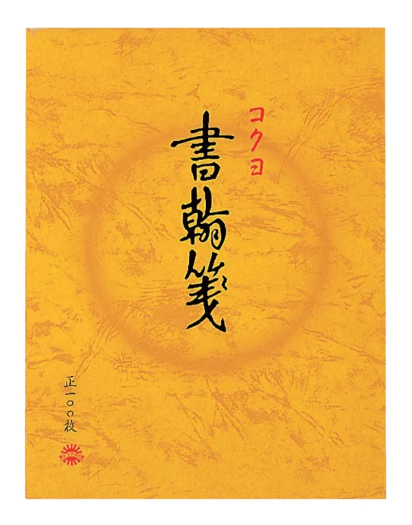 コクヨ 書翰箋色紙判縦罫15行白上質紙100枚の商品画像