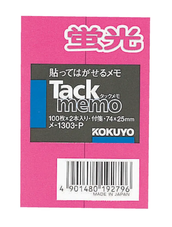 コクヨ 蛍光色タイプタックメモ 74×25ｍｍ 100枚 ピンク 2本入の商品画像