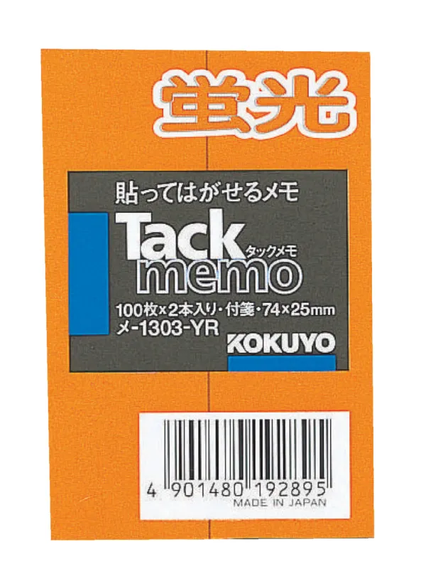 コクヨ 蛍光色タイプタックメモ 74×25ｍｍ 100枚 橙 2本入の商品画像