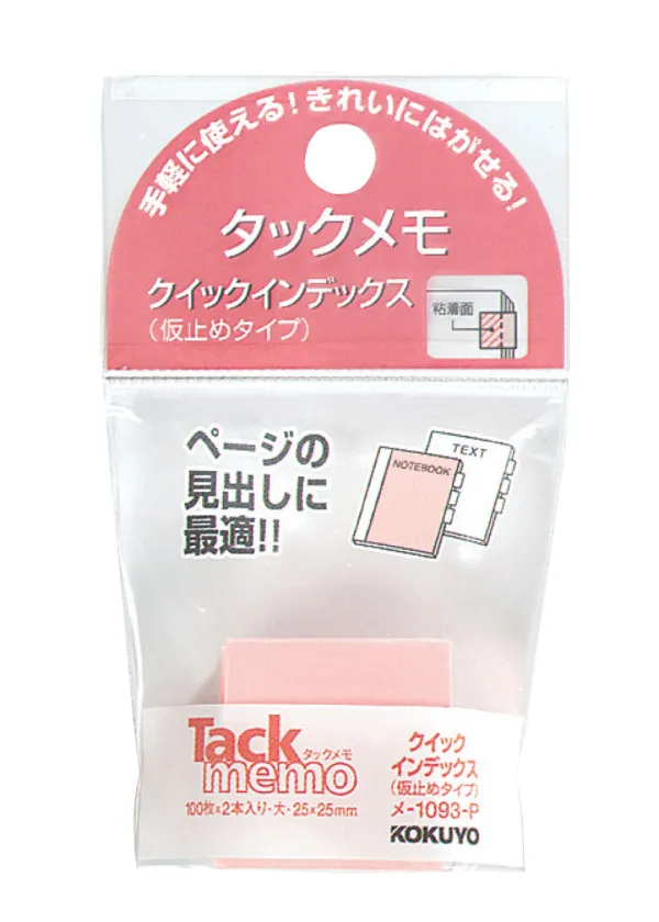 コクヨ タックメモ 仮止めタイプクイックインデックス 25×25mm 100枚 ピンク 2本入の商品画像