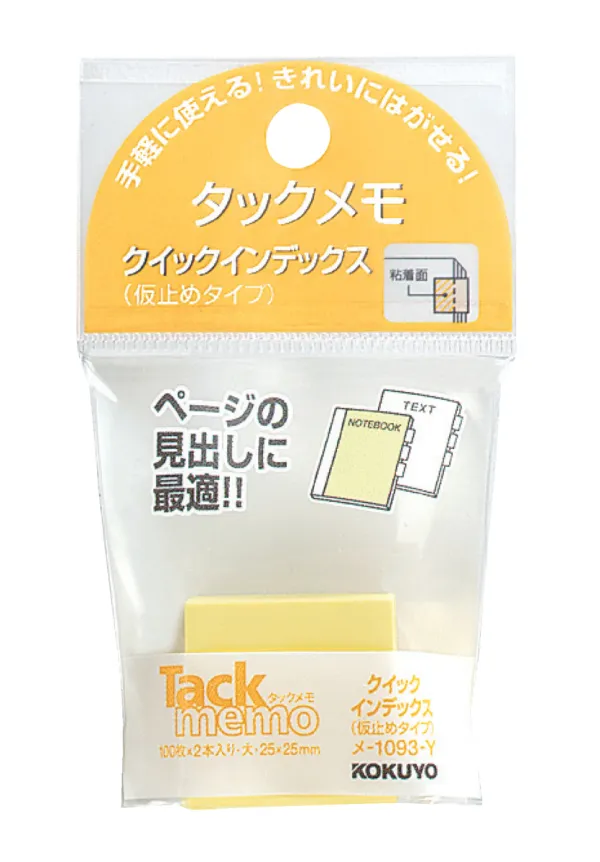 コクヨ タックメモ 仮止めタイプクイックインデックス 25×25ｍｍ 100枚 黄 2本入の商品画像