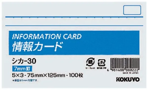 コクヨ 情報カード5Ｘ3サイズ横型横罫100枚の商品画像