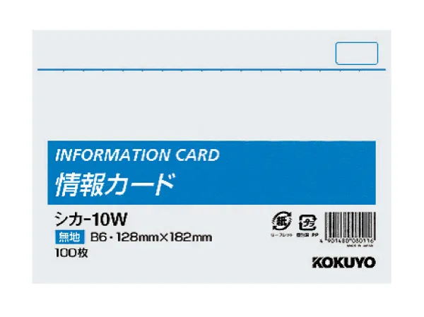コクヨ 情報カードB6横型無地100枚の商品画像