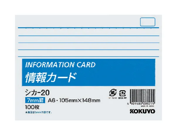 コクヨ 情報カードＡ6横型横罫100枚の商品画像