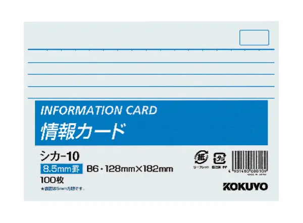 コクヨ 情報カードB6横型横罫100枚の商品画像