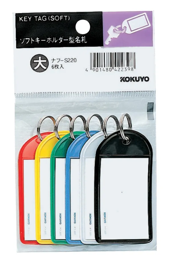 コクヨ ソフトキーホルダー型名札パック入り寸法4528の商品画像