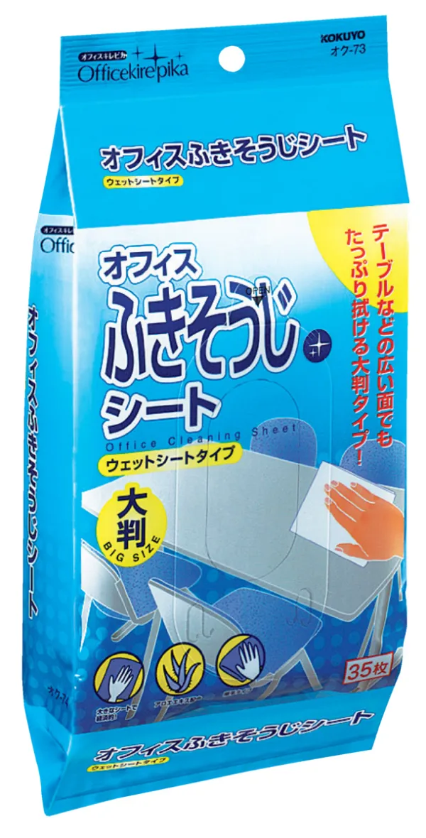 コクヨ オフィスふきそうじシート 210x250mm 35枚の商品画像