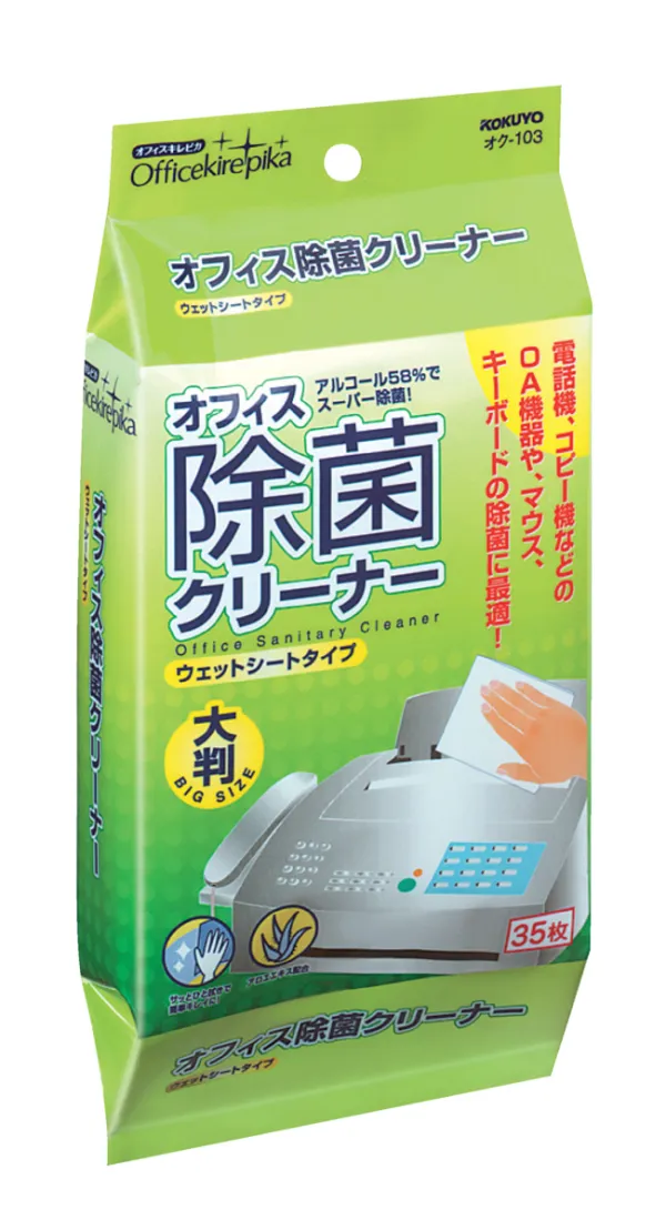 コクヨ オフィス除菌クリーナー 210x250mm 35枚の商品画像