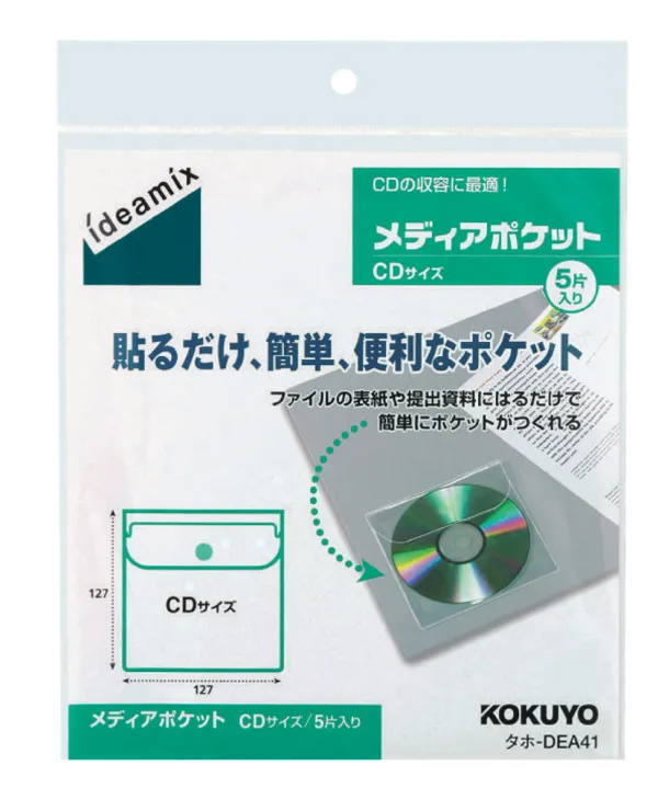 コクヨ メディアポケット CD用5片の商品画像