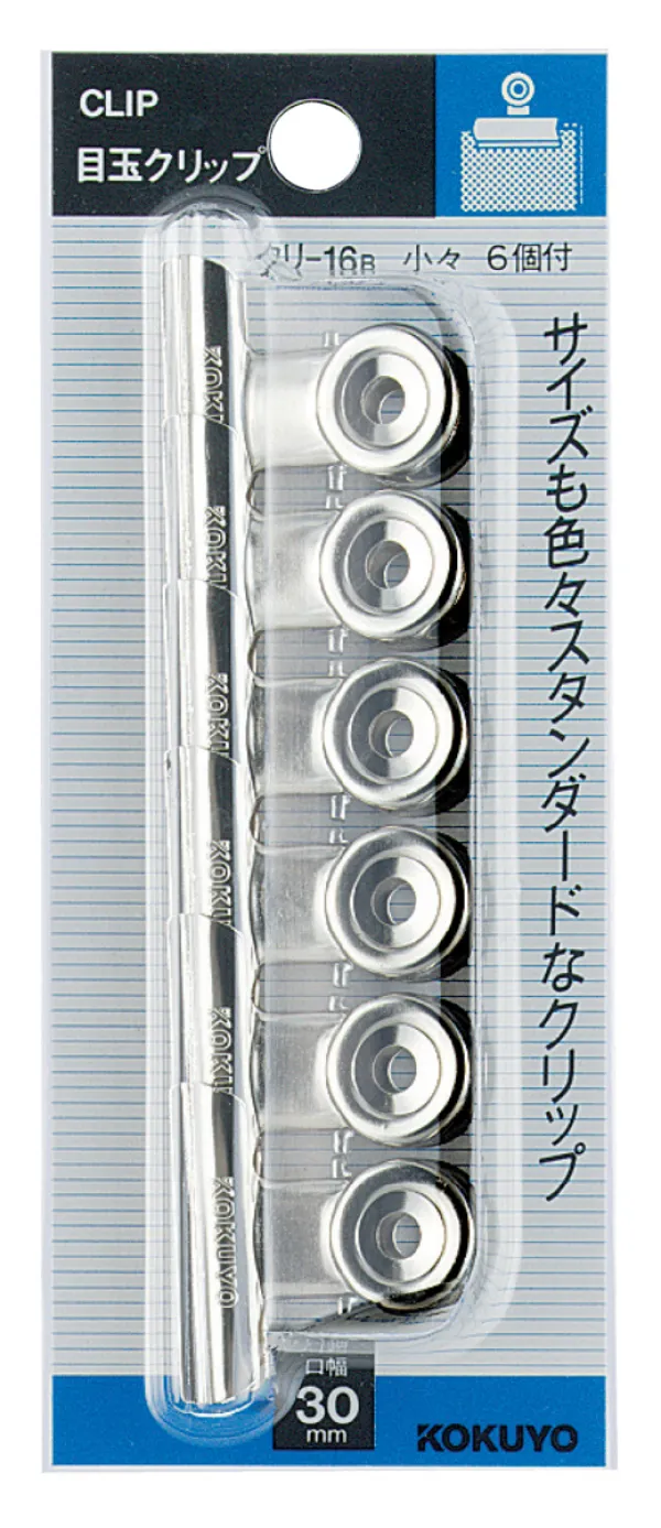 コクヨ 目玉クリップ 小々 約70枚 6個の商品画像