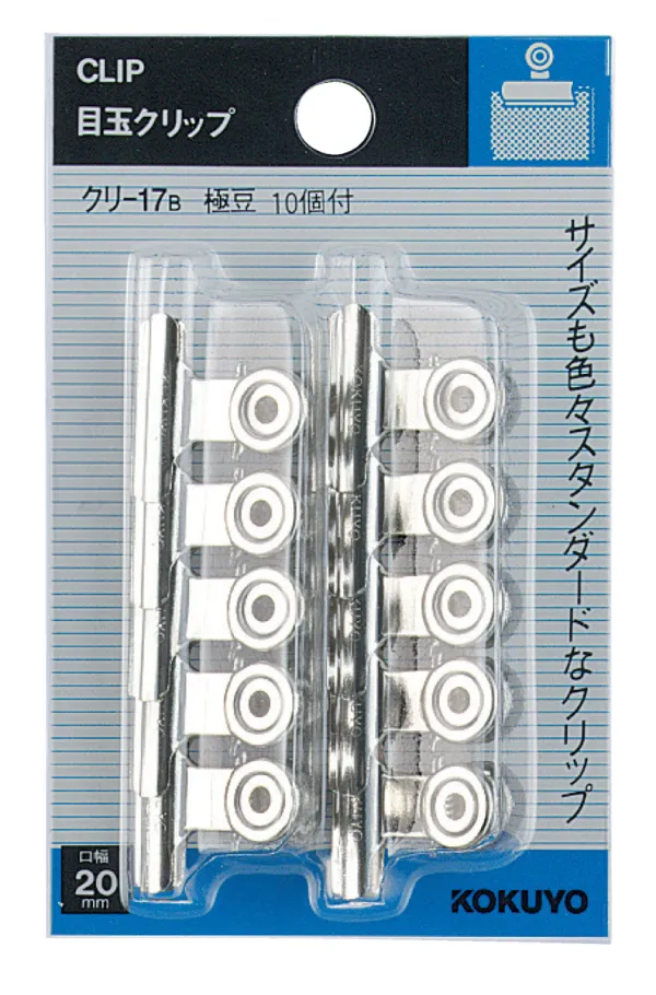 コクヨ 目玉クリップ 極豆 約60枚 10個の商品画像