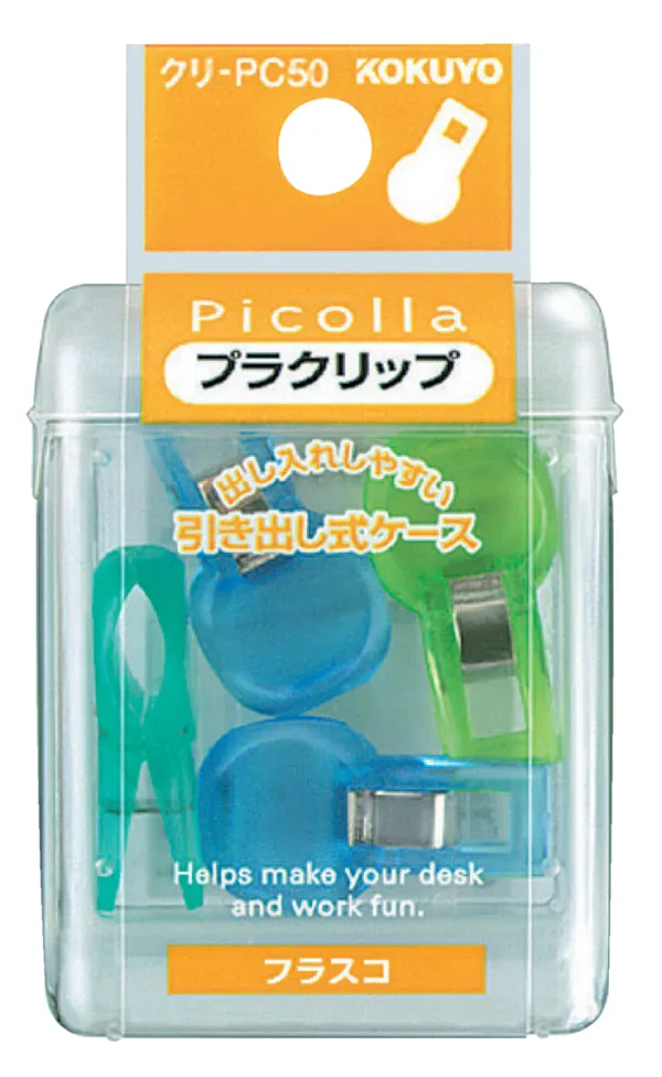 コクヨ ピコラ クリップ プラクリップ フラスコ 4個 青系ミックスの商品画像