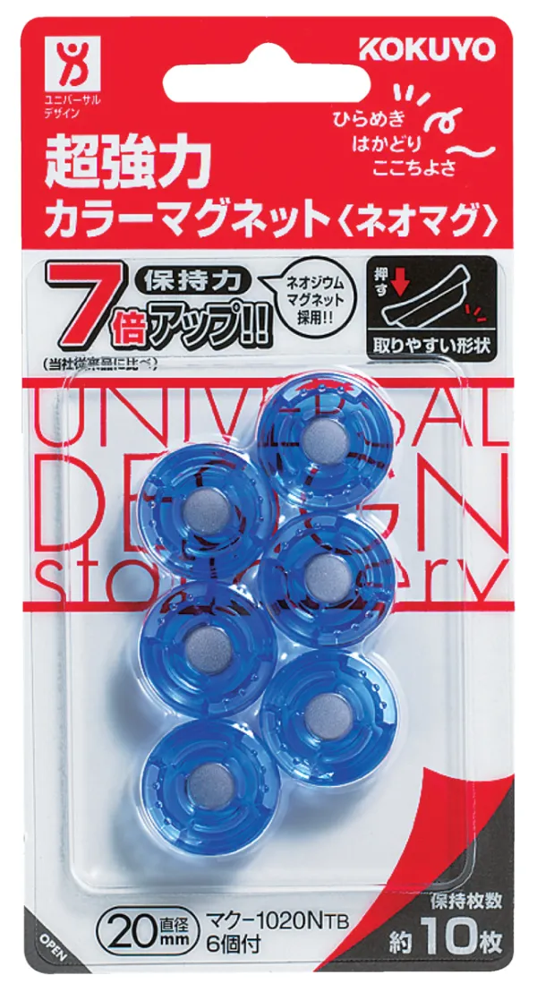 コクヨ ネオマグ 超強力カラーマグネット 6個 透明青の商品画像
