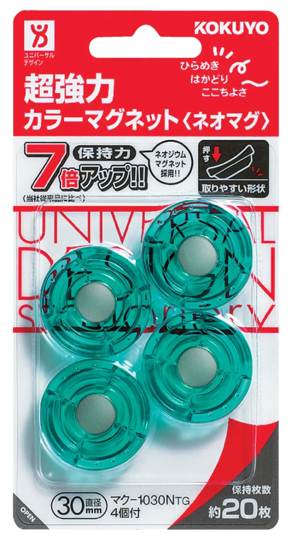 コクヨ ネオマグ 超強力カラーマグネット 4個 透明緑の商品画像