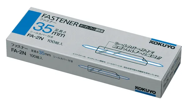 コクヨ ファスナーPO鋼板製足長さ35mm100本箱入りの商品画像