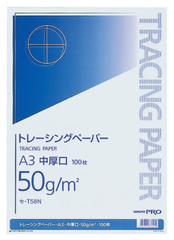 コクヨ ナチュラルトレーシングペーパー中厚口50g A3 100枚パック入の商品画像