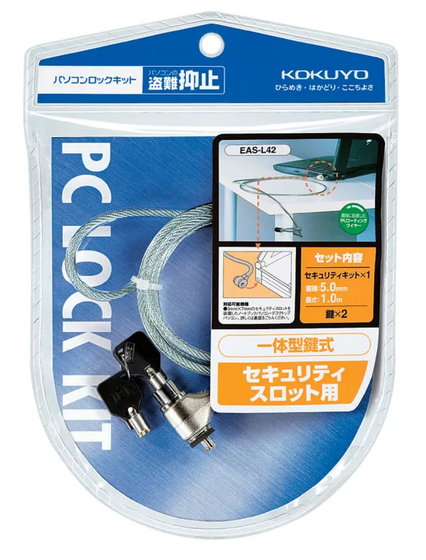 コクヨ パソコンロックキットφ5mmx1mの商品画像