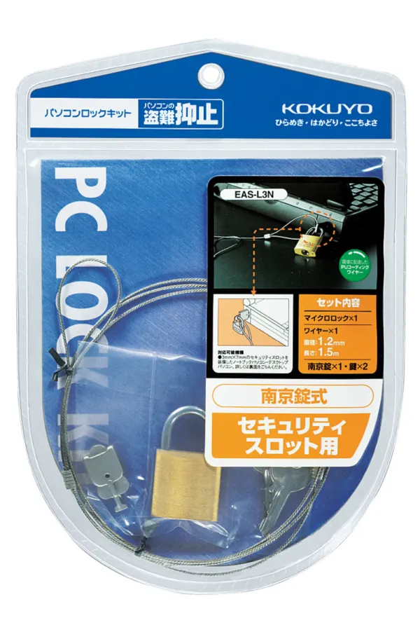 コクヨ パソコンロックキットの商品画像