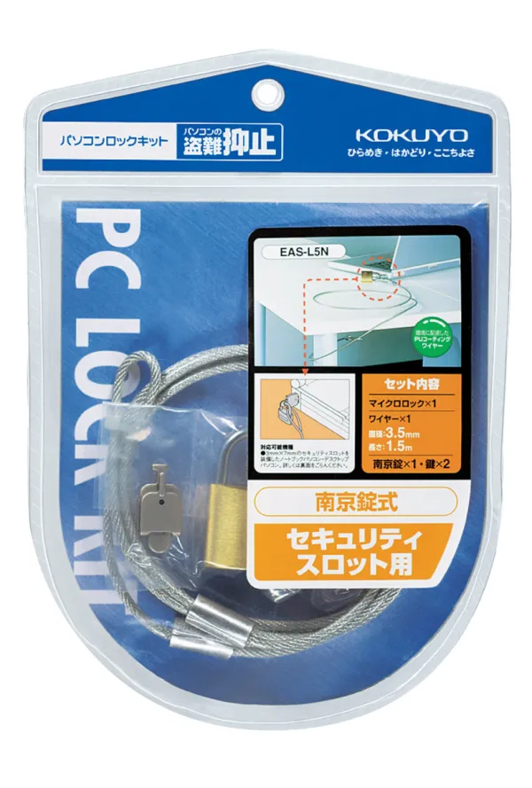 コクヨ パソコンロックキットの商品画像