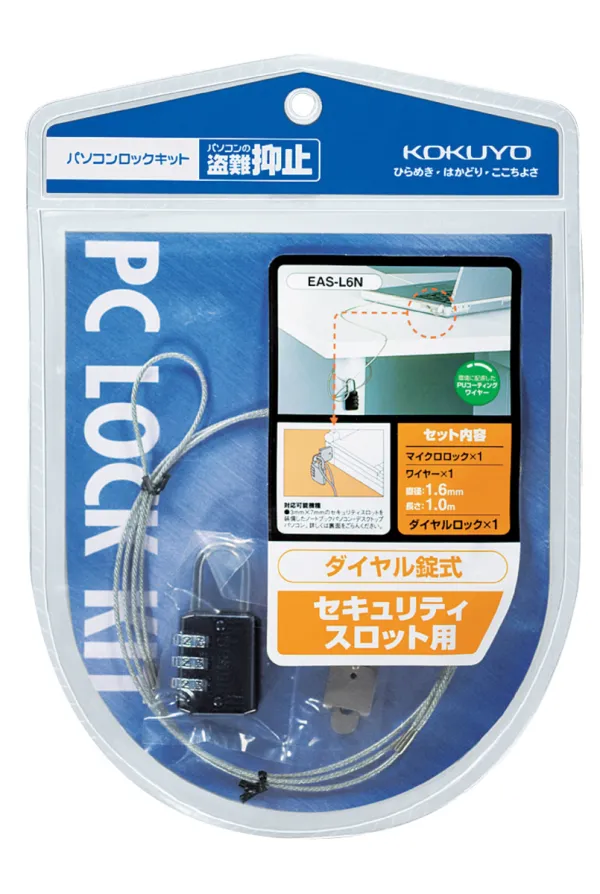 コクヨ パソコンロックキットの商品画像
