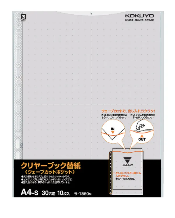 コクヨ クリヤーブックウェーブカット替紙A4縦2・4・30穴10枚グレーの商品画像