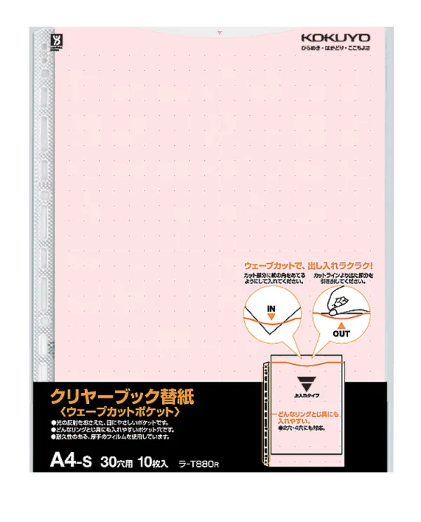 コクヨ クリヤーブックウェーブカット替紙A4縦2・4・30穴10枚赤の商品画像
